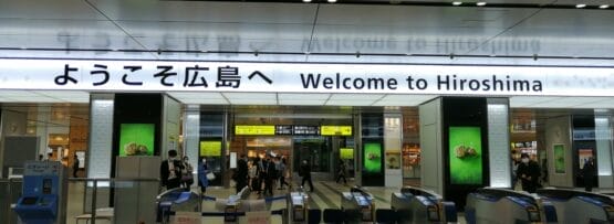 広島駅の入り口には、英語と日本語で「ようこそ広島へ」と書かれた改札口と看板があり、豊かな文化で知られるこの活気に満ちた街への訪問者を歓迎しており、おそらく個人向けのスペイン語教室「スペイン語教室マンツーマン」の本拠地でもあります。.